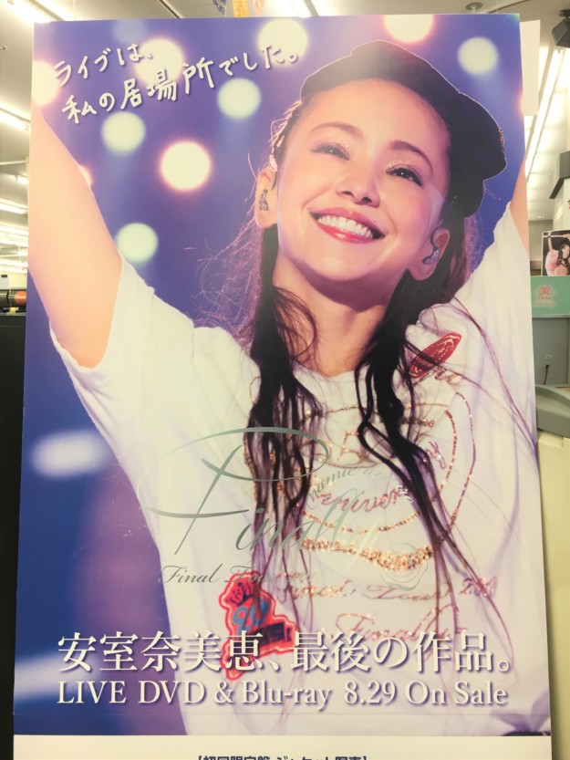 安室奈美恵ファイナルライブ「Finally」発売！大阪盤について個人的感想