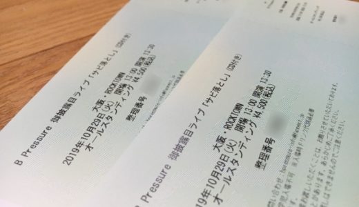石橋貴明 BPressure(ビープレッシャー)大阪ライブ「サビ落とし」レポ＆感想