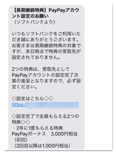 Paypayペイペイ使いたくないんだけど使わない人の理由って何